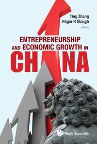 中国における起業家精神と経済成長<br>Entrepreneurship and Economic Growth in China