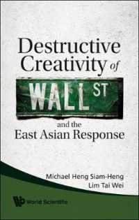 ウォール街の破壊的創造力と東アジアの対応<br>Destructive Creativity of Wall Street and the East Asian Response