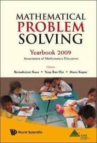 数学問題解決2009<br>Mathematical Problem Solving: Yearbook 2009, Association of Mathematics Educator