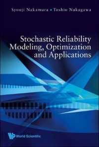 確率的信頼性モデル、最適化および応用<br>Stochastic Reliability Modeling, Optimization and Applications