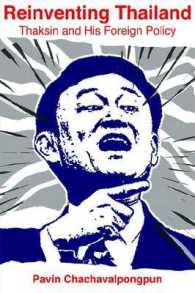 タクシン首相とタイの対外政策<br>Reinventing Thailand : Thaksin and His Foreign Policy