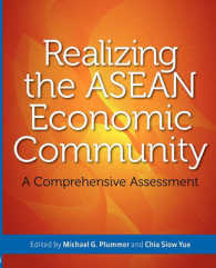 ASEASN経済共同体（AEC）の実現<br>Realizing the ASEAN Economic Community : A Comprehensive Assessment