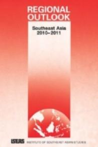 東南アジア地域展望（2010-11年版）<br>Regional Outlook : Southeast Asia 2010-2011