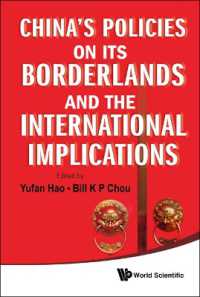 中国の国境政策と国際関係<br>China's Policies on Its Borderlands and the International Implications