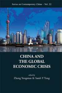 中国とグローバル経済危機<br>China and the Global Economic Crisis (Series on Contemporary China)