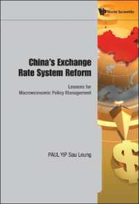 中国の為替相場システム改革<br>China's Exchange Rate System Reform: Lessons for Macroeconomic Policy Management