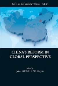 中国の改革：グローバルな視点<br>China's Reform in Global Perspective (Series on Contemporary China)