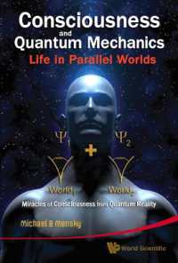 意識と量子力学<br>Consciousness and Quantum Mechanics: Life in Parallel Worlds - Miracles of Consciousness from Quantum Reality