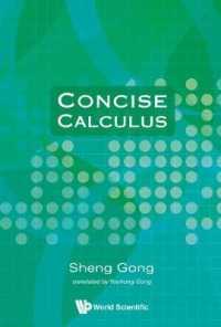 コンサイス微積分（テキスト）<br>Concise Calculus