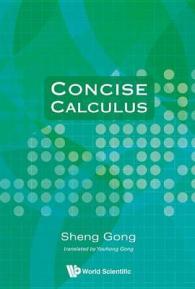 コンサイス微積分（テキスト）<br>Concise Calculus