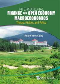 国際金融と開放経済のマクロ経済学：理論、歴史と政策<br>International Finance and Open-economy Macroeconomics: Theory, History, and Policy