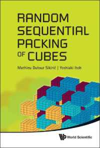 立方体の詰め込み<br>Random Sequential Packing of Cubes