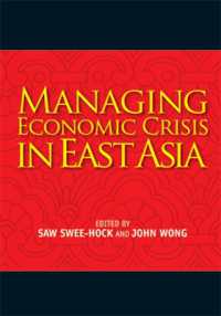東アジアにおける経済危機への対処<br>Managing Economic Crisis in East Asia