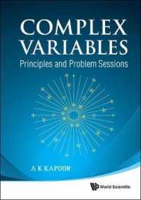 複素変数：原理と問題<br>Complex Variables: Principles and Problem Sessions