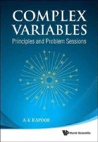 複素変数：原理と問題<br>Complex Variables: Principles and Problem Sessions