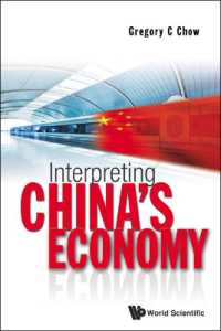 中国経済の理解<br>Interpreting China's Economy