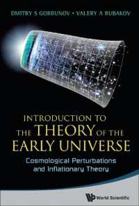 初期の宇宙論入門：宇宙論的摂動論およびインフレーション理論<br>Introduction to the Theory of the Early Universe: Cosmological Perturbations and Inflationary Theory