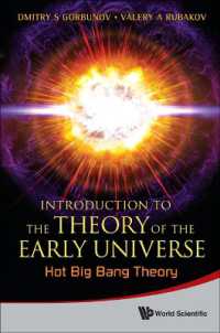 初期宇宙論入門：ホット・ビッグバン理論<br>Introduction to the Theory of the Early Universe: Hot Big Bang Theory
