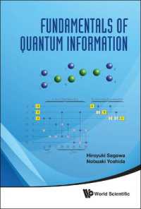 量子情報の基礎<br>Fundamentals of Quantum Information