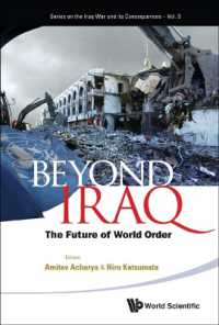 イラク戦争を超えて：世界秩序の未来<br>Beyond Iraq: The Future of World Order (Series on the Iraq War and Its Consequences)