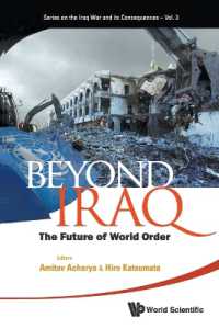 イラク戦争を超えて：世界秩序の未来<br>Beyond Iraq: The Future of World Order (Series on the Iraq War and Its Consequences)