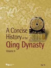A Concise History of the Qing Dynasty (A Concise History of the Qing Dynasty)