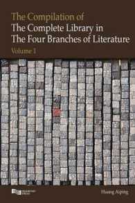 The Compilation of the Complete Library in Four Branches of Literature Vol. 1