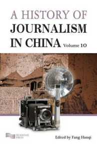 A History of Journalism in China (A History of Journalism in China)