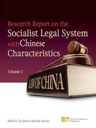 Research Report on the Socialist Legal System with Chinese Characteristics (Research Report on the Socialist Legal System with Chinese Characteristics)