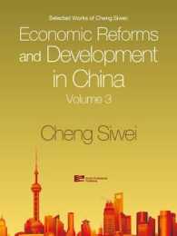 Economic Reforms and Development in China (Selected Works of Cheng Siwei)