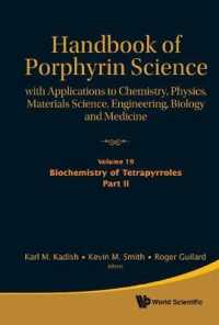 ポルフィリン科学便覧（第16-20巻）<br>Handbook of Porphyrin Science, Vol. 16-20 : With Applications to Chemistry, Physics, Materials Science, Engineering, Biology and Medicine