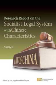 Research Report on the Socialist Legal System with Chinese Characteristics (Research Report on the Socialist Legal System with Chinese Characteristics)