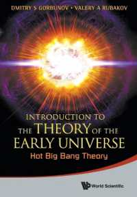 初期宇宙論入門：ホット・ビッグバン理論<br>Introduction to the Theory of the Early Universe: Hot Big Bang Theory