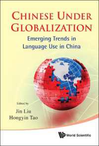 グローバル化する中国における言語<br>Chinese under Globalization: Emerging Trends in Language Use in China