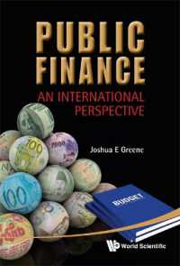 財政学：国際的考察<br>Public Finance: An International Perspective