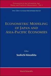 木下宗七編／日本とアジアパシフィック経済の計量経済学的モデリング<br>Econometric Modeling of Japan and Asia-pacific Economies (Econometrics in the Information Age: Theory and Practice of Measurement)