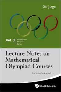 数学オリンピック・レクチャーノート<br>Lecture Notes on Mathematical Olympiad Courses: for Senior Section (In 2 Volumes) (Mathematical Olympiad Series)