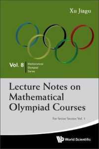 数学オリンピック・レクチャーノート<br>Lecture Notes on Mathematical Olympiad Courses: For Senior Section (In 2 Volumes) (Mathematical Olympiad Series)