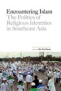 イスラームとの遭遇：東南アジアにおける宗教的アイデンティティの政治学<br>Encountering Islam : The Politics of Religious Identities in Southeast Asia