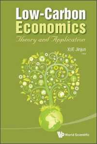 低炭素経済：理論と応用<br>Low-carbon Economics: Theory and Application