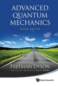 先端量子力学（第２版）<br>Advanced Quantum Mechanics （Second）