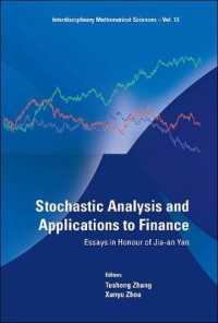 確率解析の金融への応用（記念論文集）<br>Stochastic Analysis and Applications to Finance: Essays in Honour of Jia-an Yan (Interdisciplinary Mathematical Sciences)