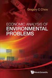 環境問題の経済学的分析<br>Economic Analysis of Environmental Problems