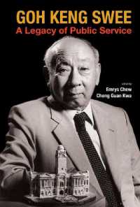 シンガポール元副首相ゴー・ケン・スイ伝<br>Goh Keng Swee: a Legacy of Public Service