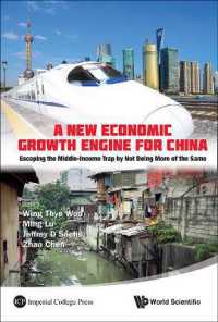 中国経済の新たな成長エンジン<br>New Economic Growth Engine for China, A: Escaping the Middle-income Trap by Not Doing More of the Same