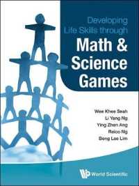 数学・科学ゲームで身につく生きるわざ<br>Developing Life Skills through Math and Science Games