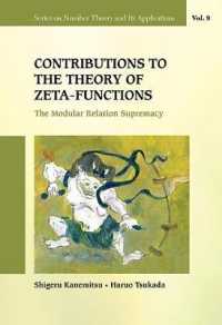 ゼータ関数の理論<br>Contributions to the Theory of Zeta-functions: The Modular Relation Supremacy (Series on Number Theory and Its Applications)