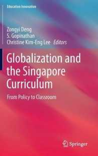 グローバル化とシンガポールのカリキュラム<br>Globalization and the Singapore Curriculum : From Policy to Classroom (Education Innovation Series) （2013）