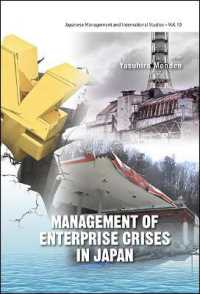 門田安弘編／日本における企業の危機管理<br>Management of Enterprise Crises in Japan (Japanese Management and International Studies)