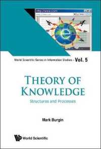 知識の理論<br>Theory of Knowledge: Structures and Processes (World Scientific Series in Information Studies)
